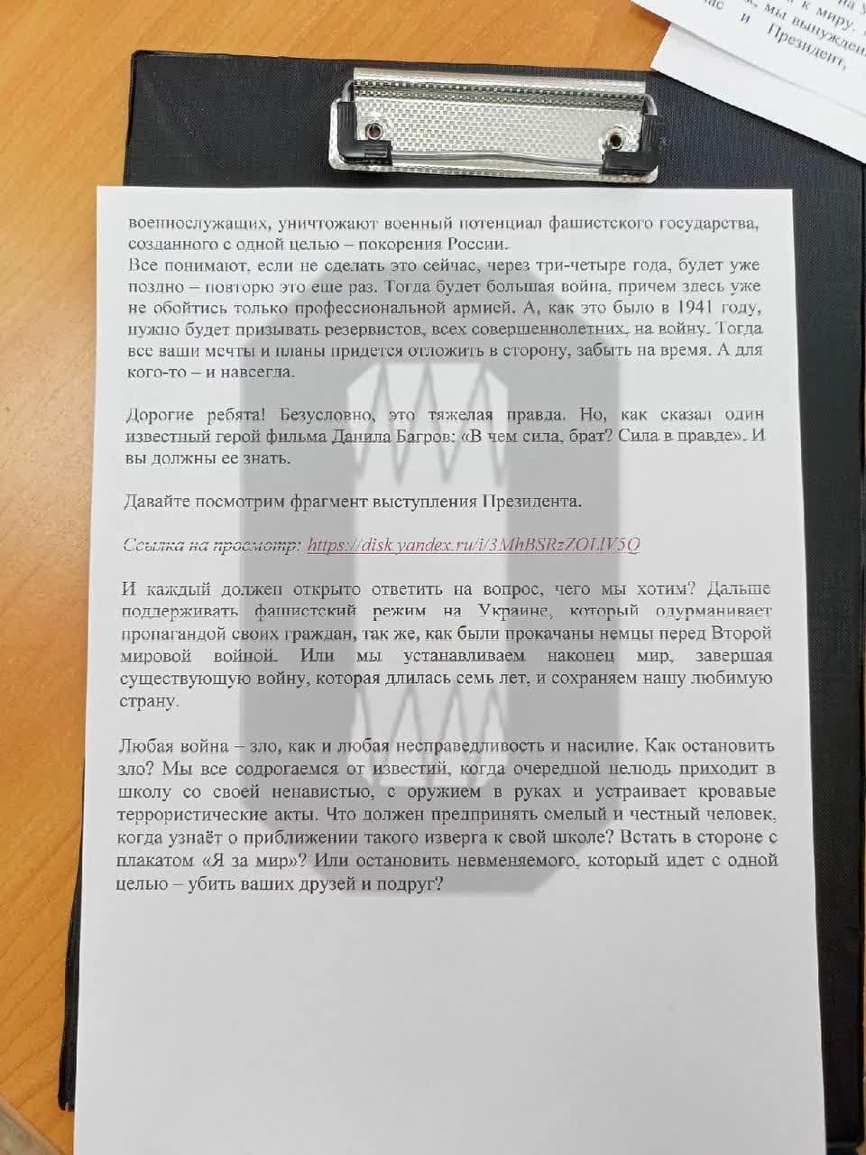У школах РФ почали проводити уроки про війну в Україні: називають &quot;боротьбою з повзучою фашистською гадиною&quot;
